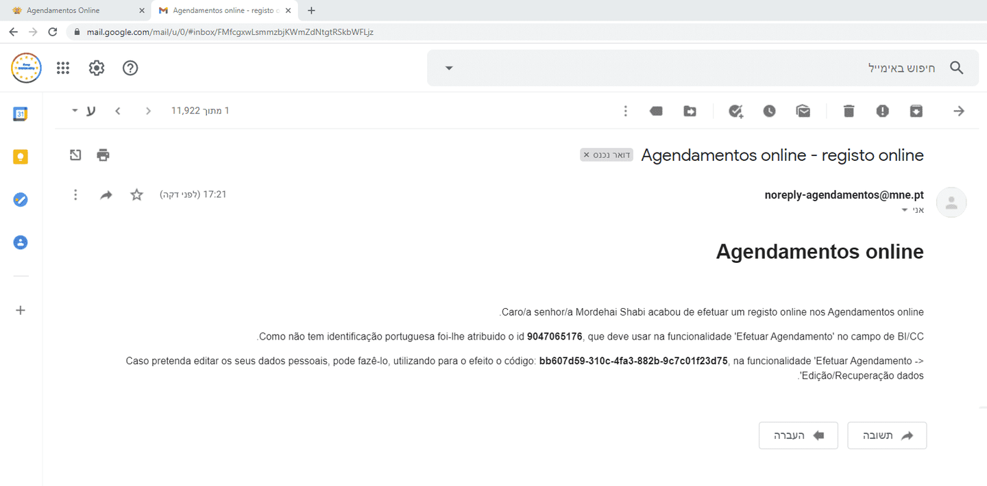 Screenshot of the consulate's verification e-mail — an account activation link and a serial code