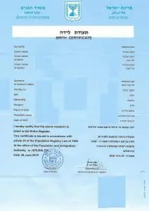 Sample of a bilingual Israeli birth certificate issued by the Ministry of the Interior