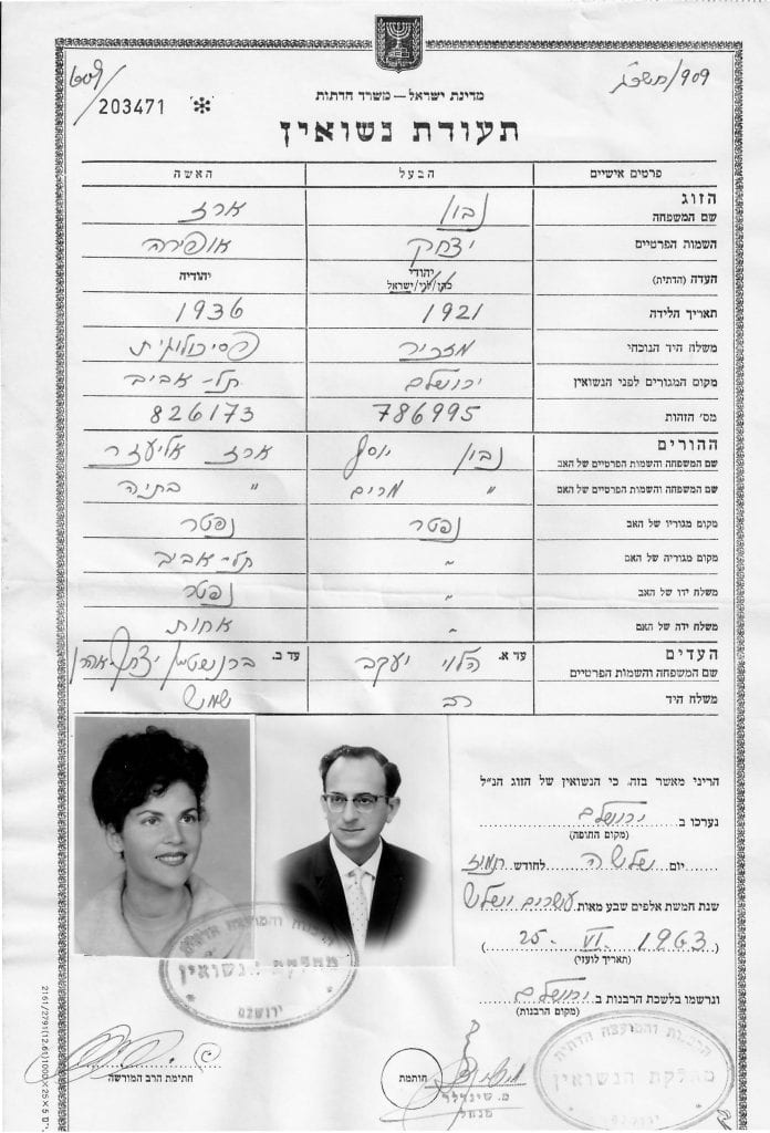 An old marriage certificate in Hebrew with photos of the couple — a sample for registering a previous marriage