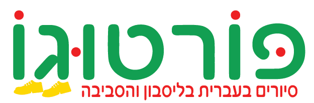 Logo of Portugo — Hebrew-language tours in Lisbon and around, Hebrew letters in the colours of the Portuguese flag