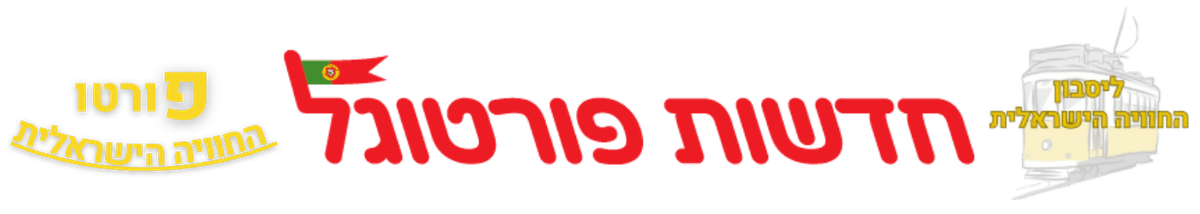 Logos of the three sites founded by Easy Nationality: Porto — the Israeli experience, Portugal News and Lisbon — the Israeli experience, on a black background