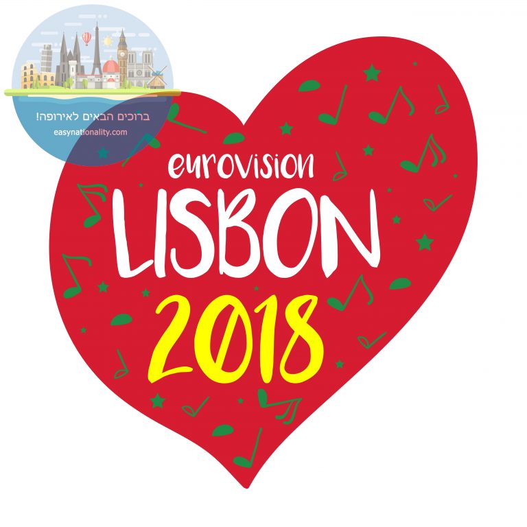 אירוויזיון 2018 ליסבון